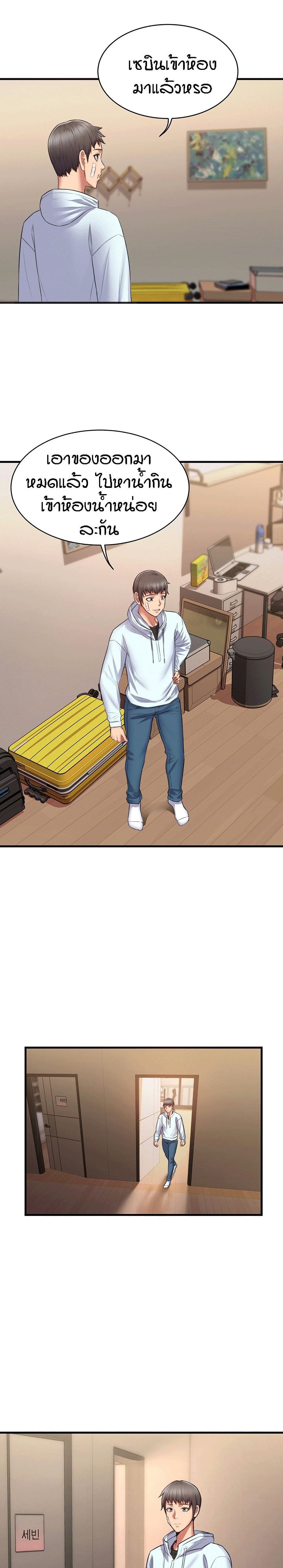 Homestay ตอนที่ 1 (34)